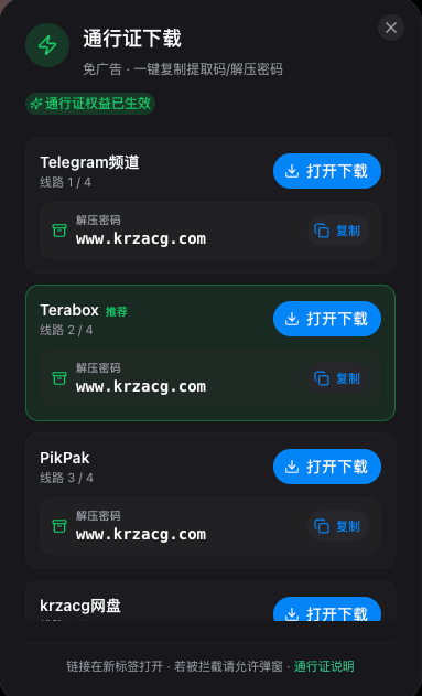 开通后点击 Download 当场弹出下载列表的效果