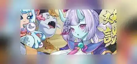 【绅士游戏】 妖谈2:九尾异闻 / 妖談2:九尾異聞 / Yokai Art 2: Tales of the Nine-Tails v1.0.114 官方中文步兵版 - SLG/战棋/养成/PC 截图 1