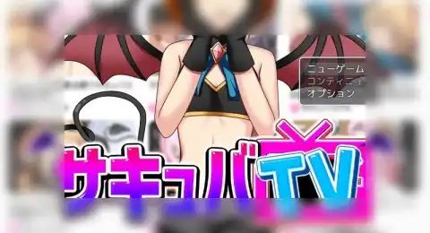 【绅士游戏】 魅魔TV / サキュバTV / Succubus TV v1.0.3 汉化版 - RPG/探索/解谜/PC 截图 1