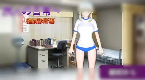 【绅士游戏】 旅人日常~健康检查篇 / 旅人の日常~健康診断編 / Traveler's Daily Life: Health Checkup - SLG/互动养成/PC/日文生肉 截图 1