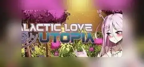 【绅士游戏】 银河爱情乌托邦 / 銀河愛ウートピア / Galactic Love Utopia 官方中文步兵版 - ADV/科幻/魔物娘/PC 截图 1