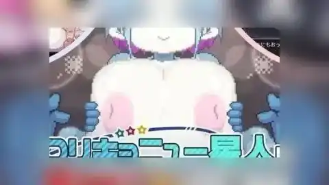 被萝莉巨乳星人绑架并逆袭的故事 / ロリキョニュー星人に攫われて逆レされるお話 / Being Kidnapped and Reverse-Raped by Loli Big-Breast Aliens 【TG | 383MB】 截图 1